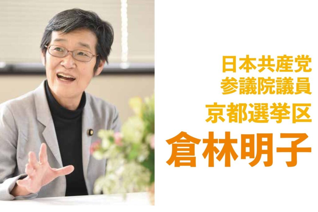 倉林ミニチラシ・ActivityReport | JCP中丹地区委員会