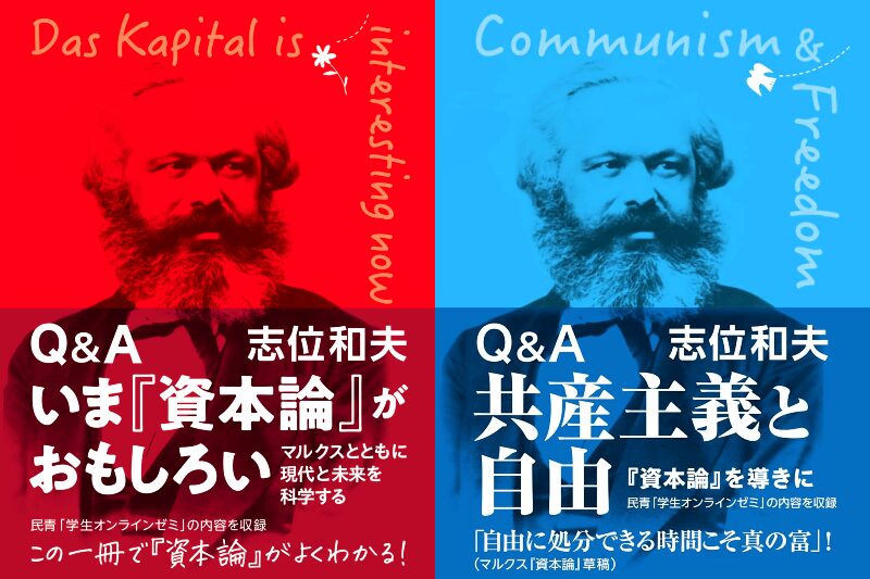 赤旗」読者ニュース 2025年11月号 | JCP中丹地区委員会